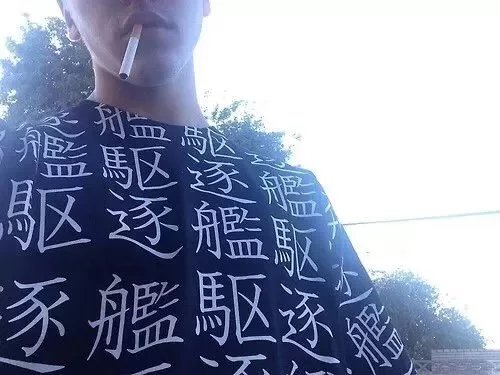 国苇眉达